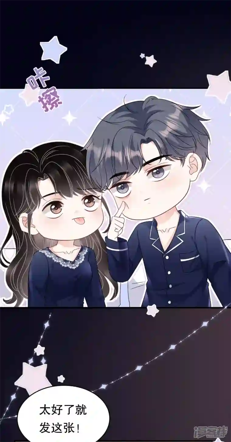 大小姐能有什么坏心眼呢第65话 最好的男朋友