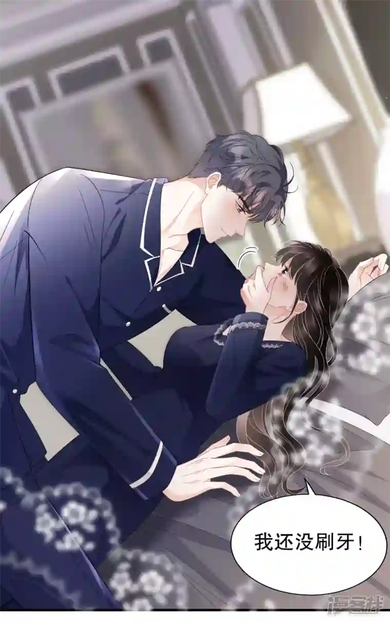 大小姐能有什么坏心眼呢第65话 最好的男朋友