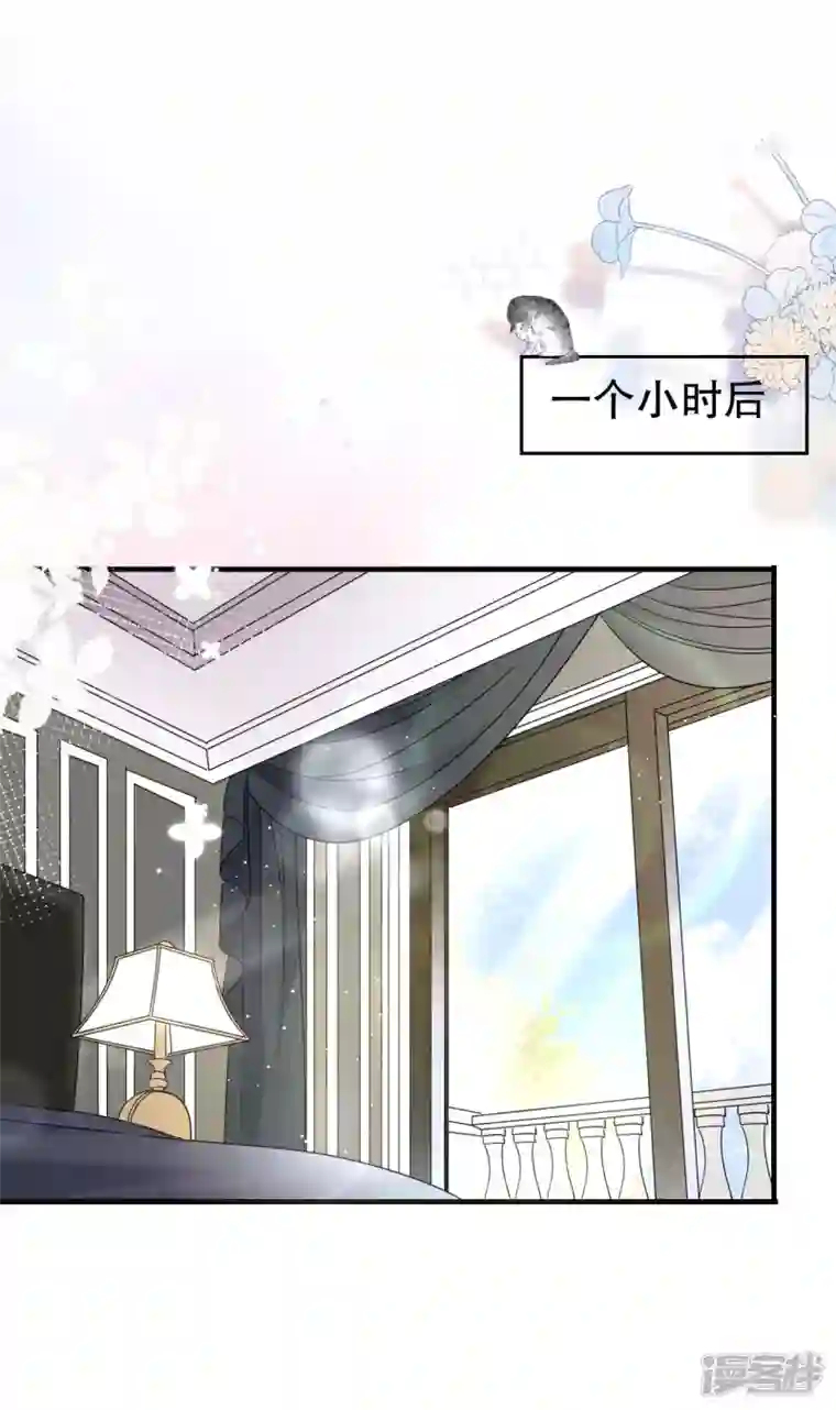 大小姐能有什么坏心眼呢第65话 最好的男朋友