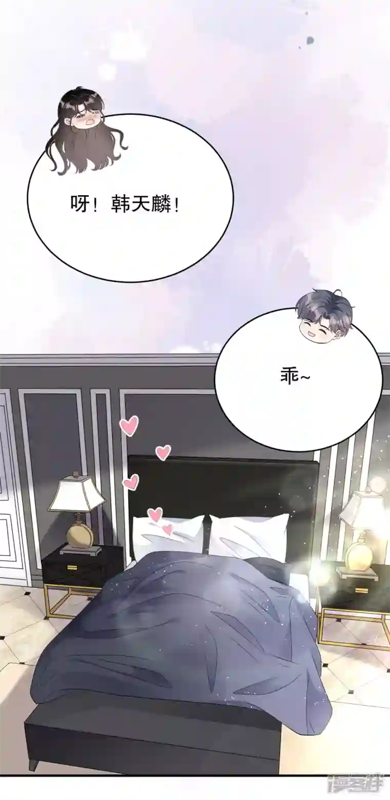 大小姐能有什么坏心眼呢第65话 最好的男朋友