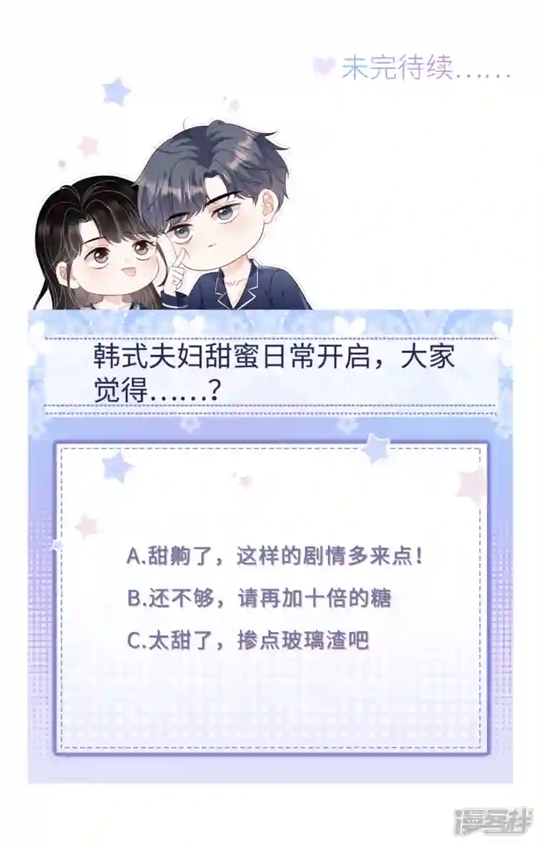 大小姐能有什么坏心眼呢第65话 最好的男朋友