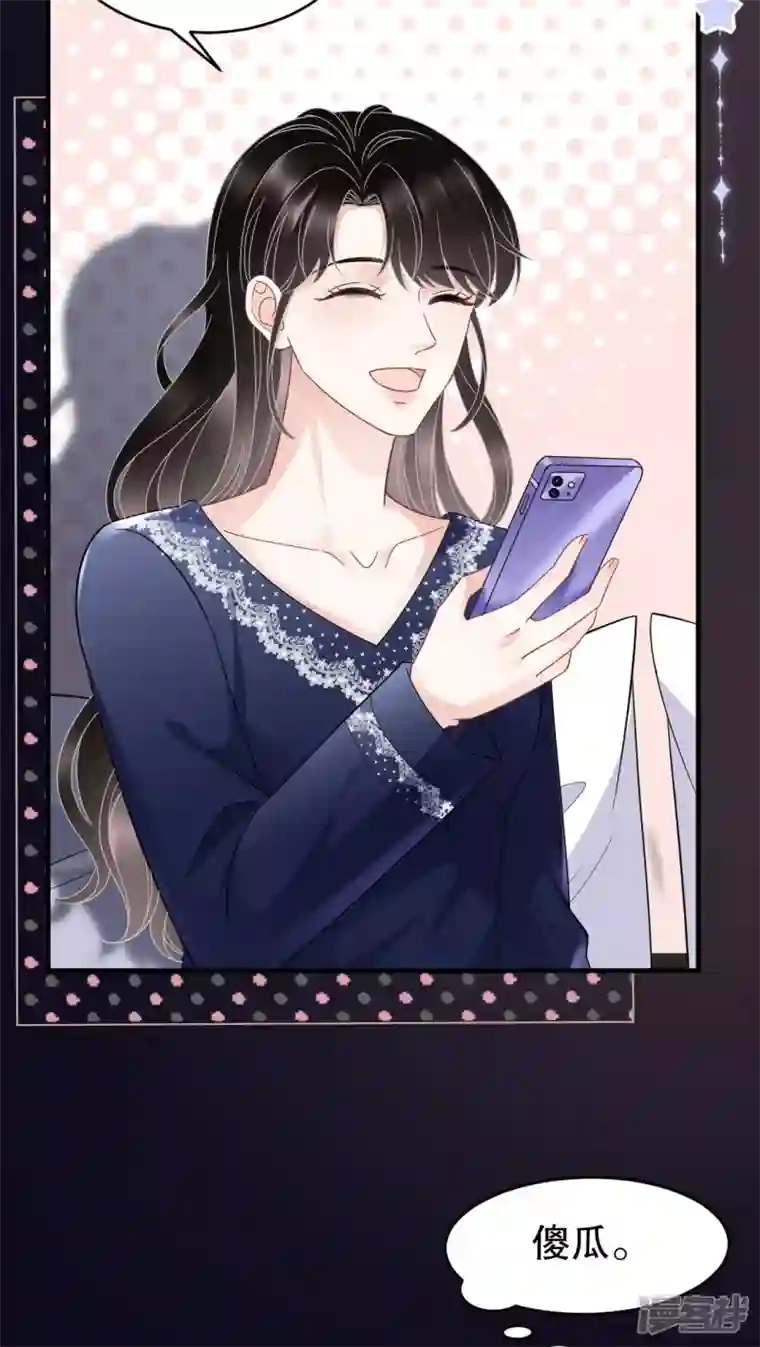 大小姐能有什么坏心眼呢第65话 最好的男朋友