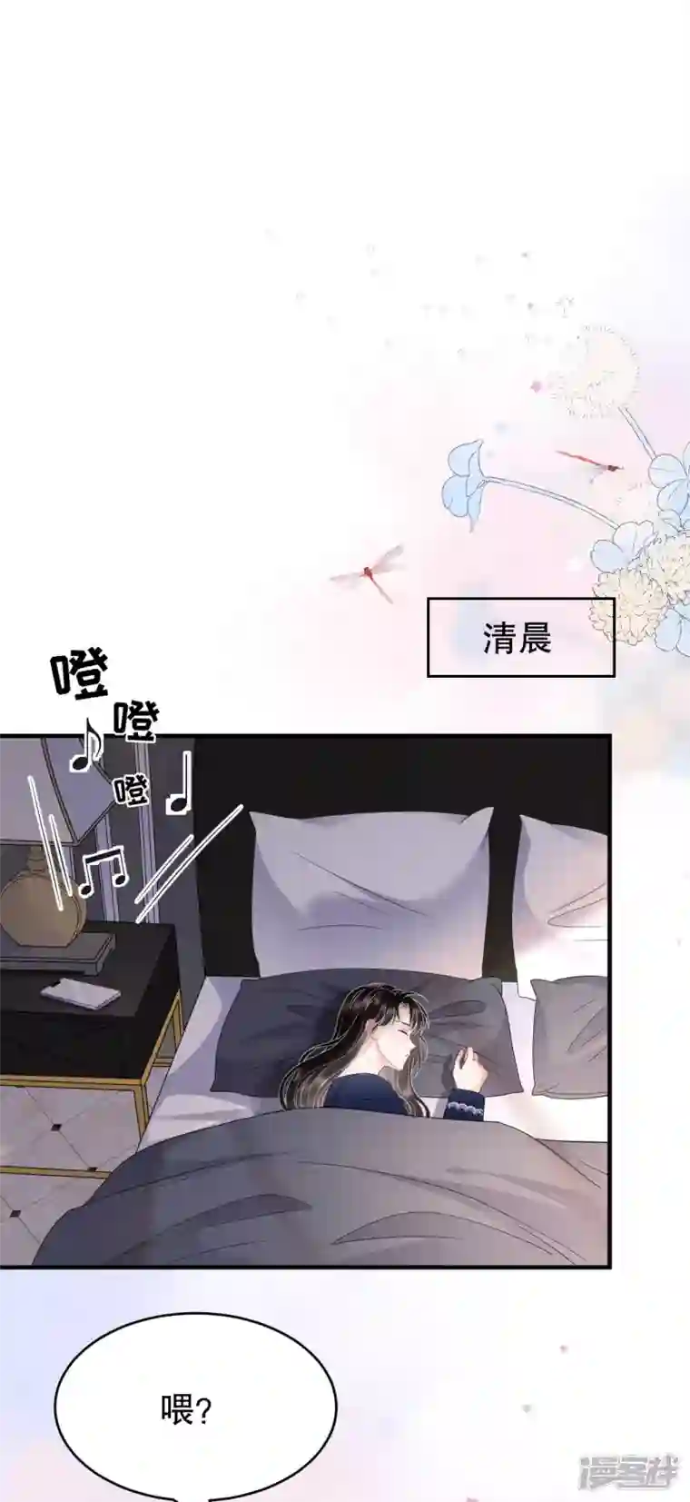 大小姐能有什么坏心眼呢第65话 最好的男朋友