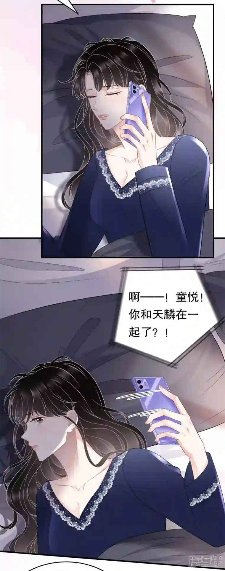 大小姐能有什么坏心眼呢第65话 最好的男朋友