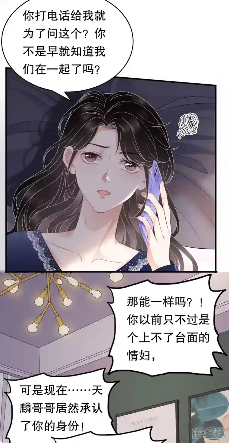 大小姐能有什么坏心眼呢第65话 最好的男朋友