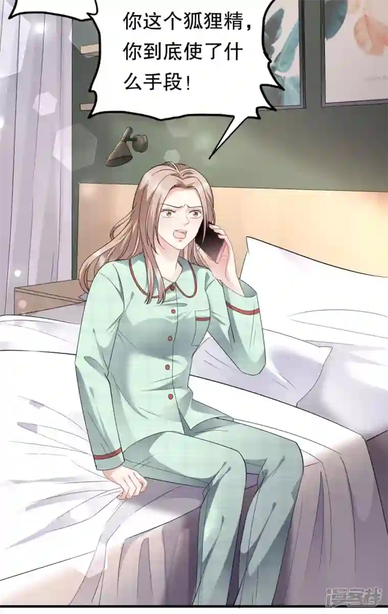 大小姐能有什么坏心眼呢第65话 最好的男朋友