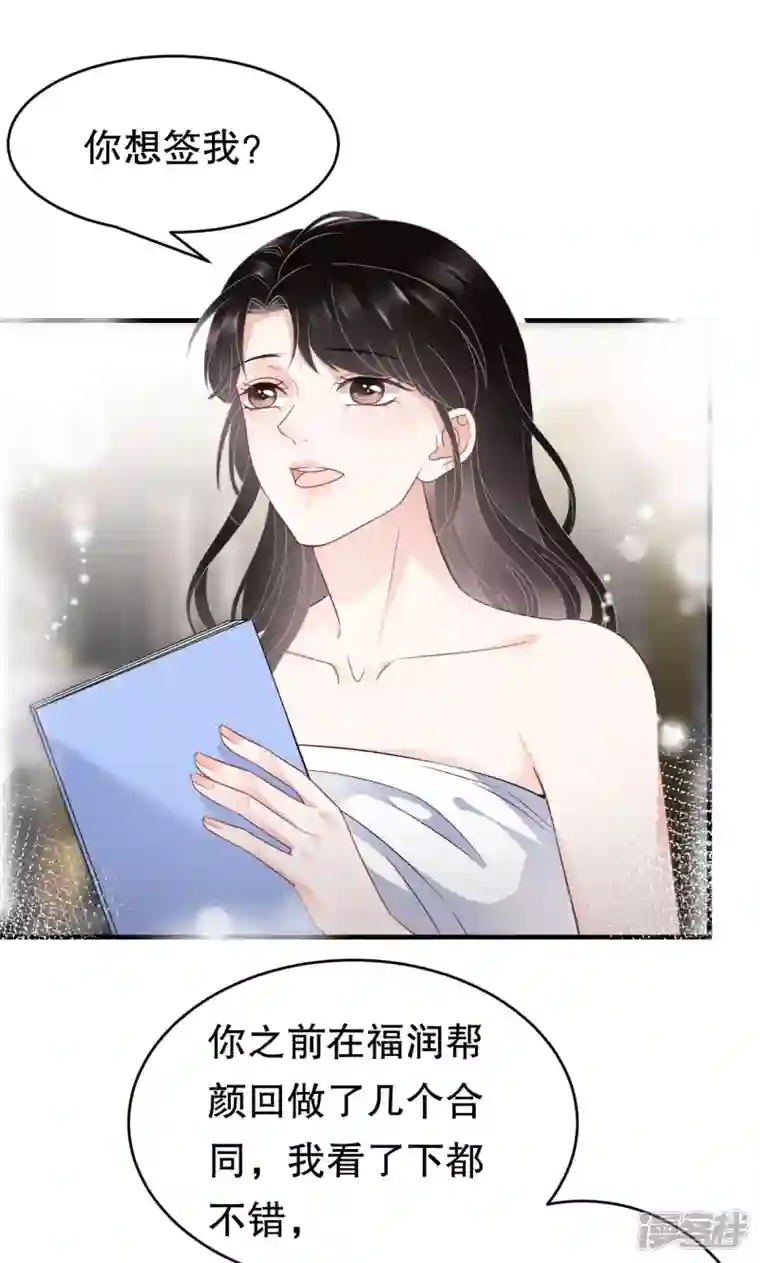 大小姐能有什么坏心眼呢第66话 抢颜回饭碗