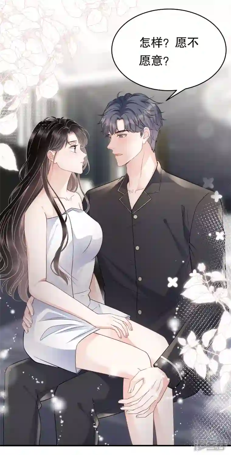 大小姐能有什么坏心眼呢第66话 抢颜回饭碗