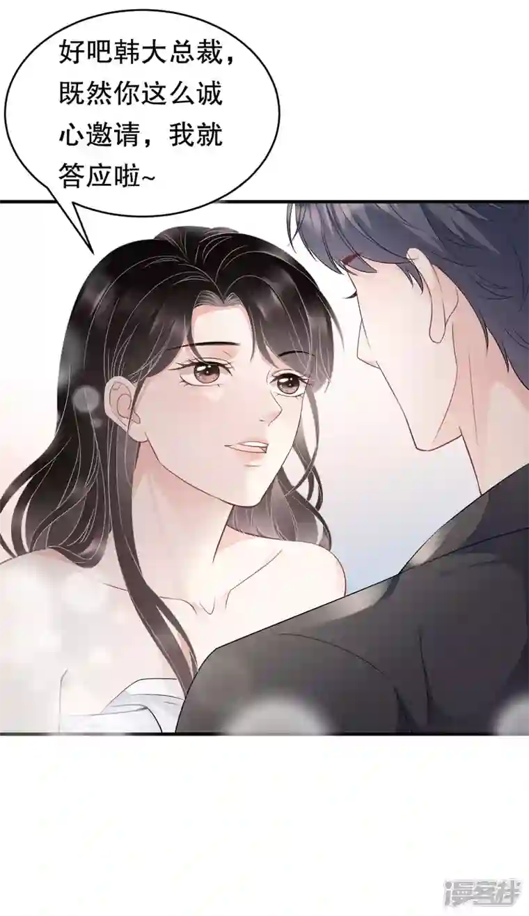 大小姐能有什么坏心眼呢第66话 抢颜回饭碗