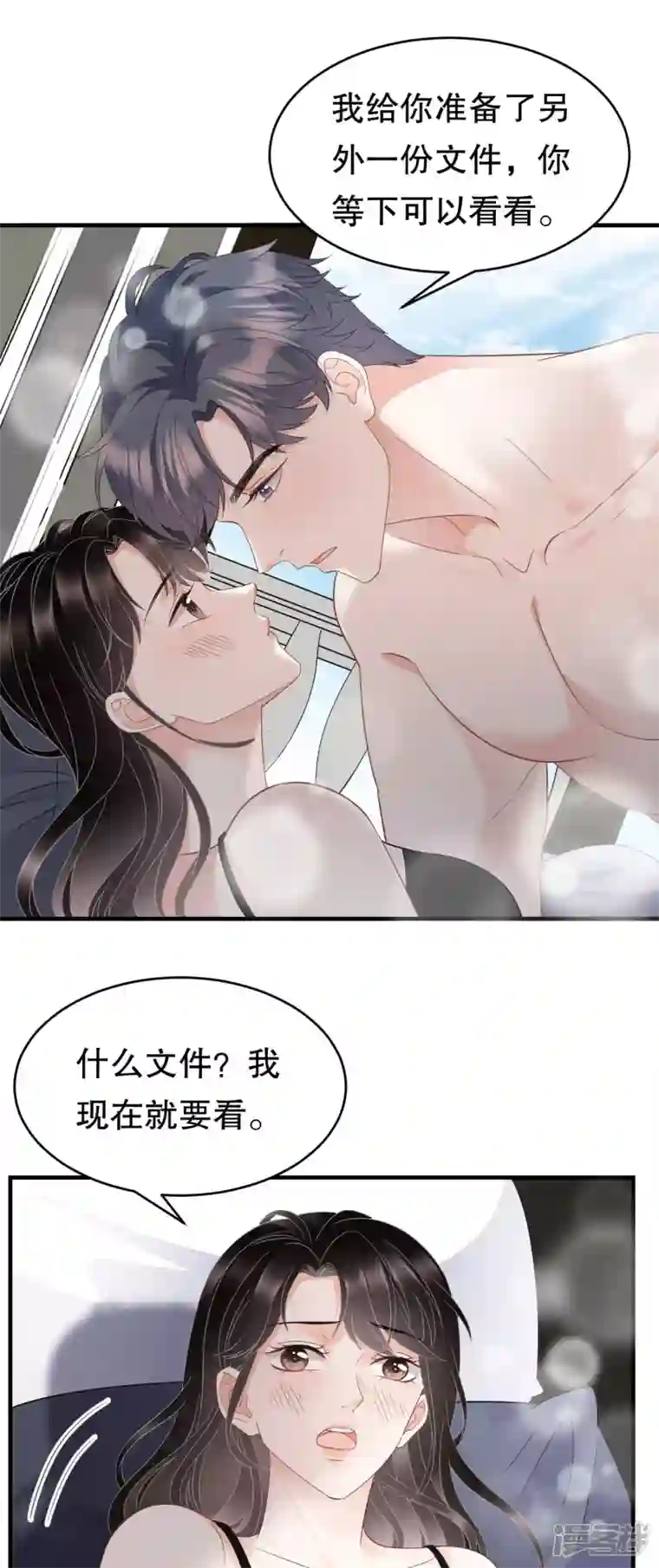 大小姐能有什么坏心眼呢第66话 抢颜回饭碗