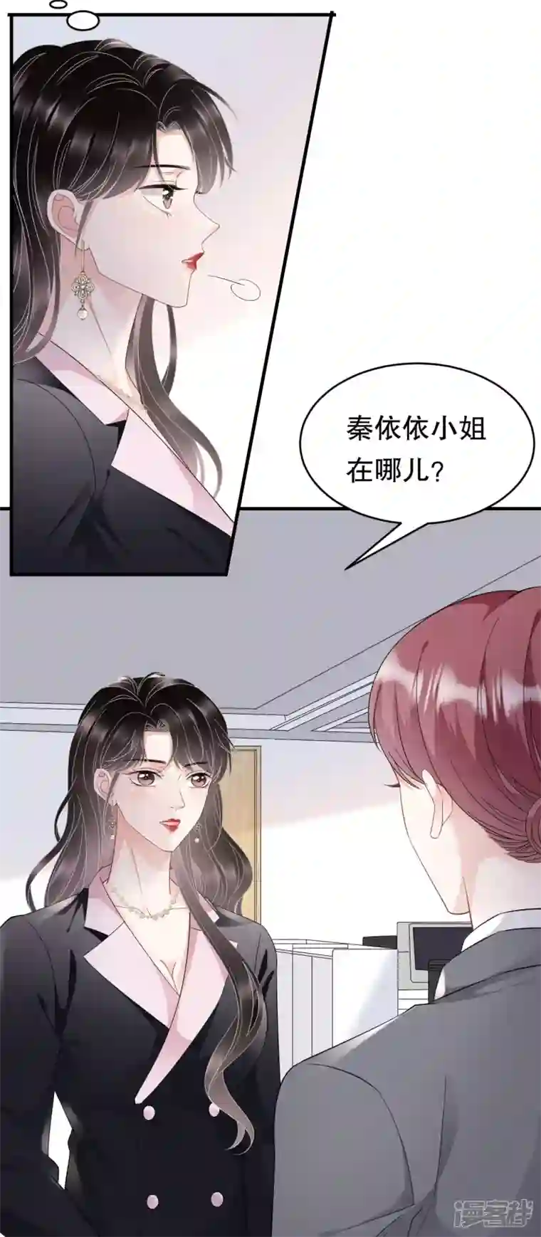 大小姐能有什么坏心眼呢第66话 抢颜回饭碗