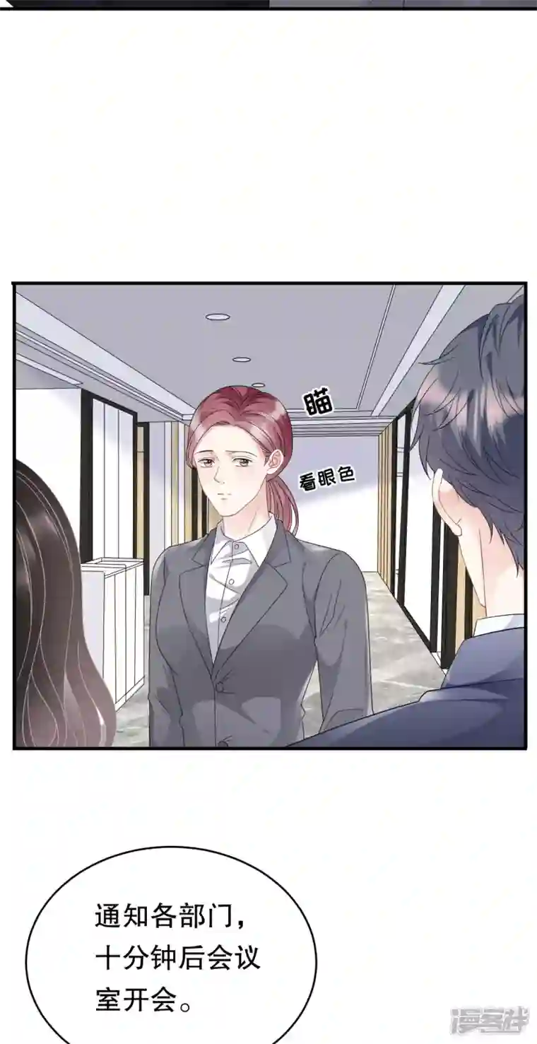 大小姐能有什么坏心眼呢第66话 抢颜回饭碗