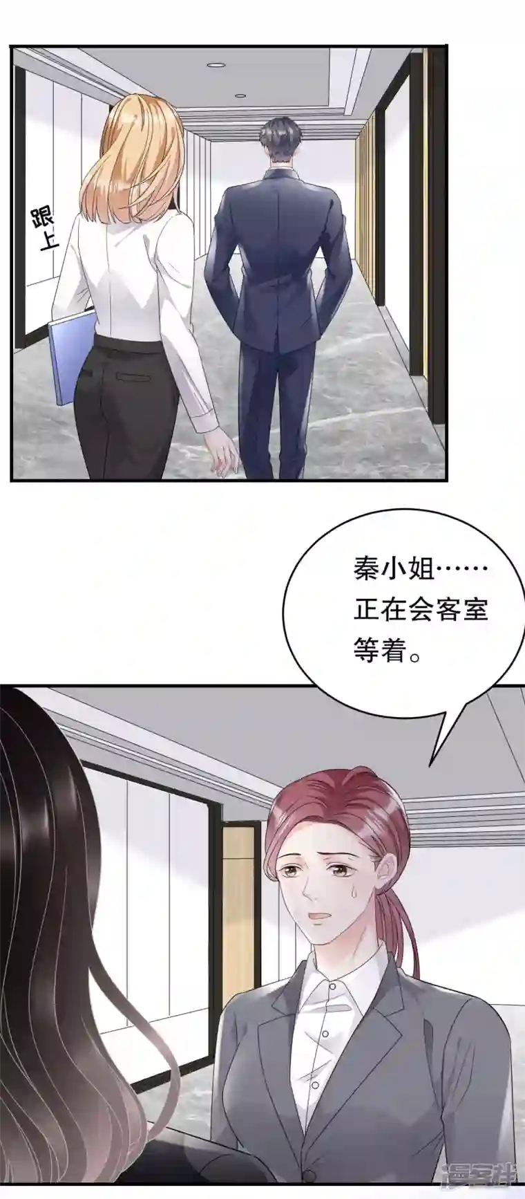大小姐能有什么坏心眼呢第66话 抢颜回饭碗