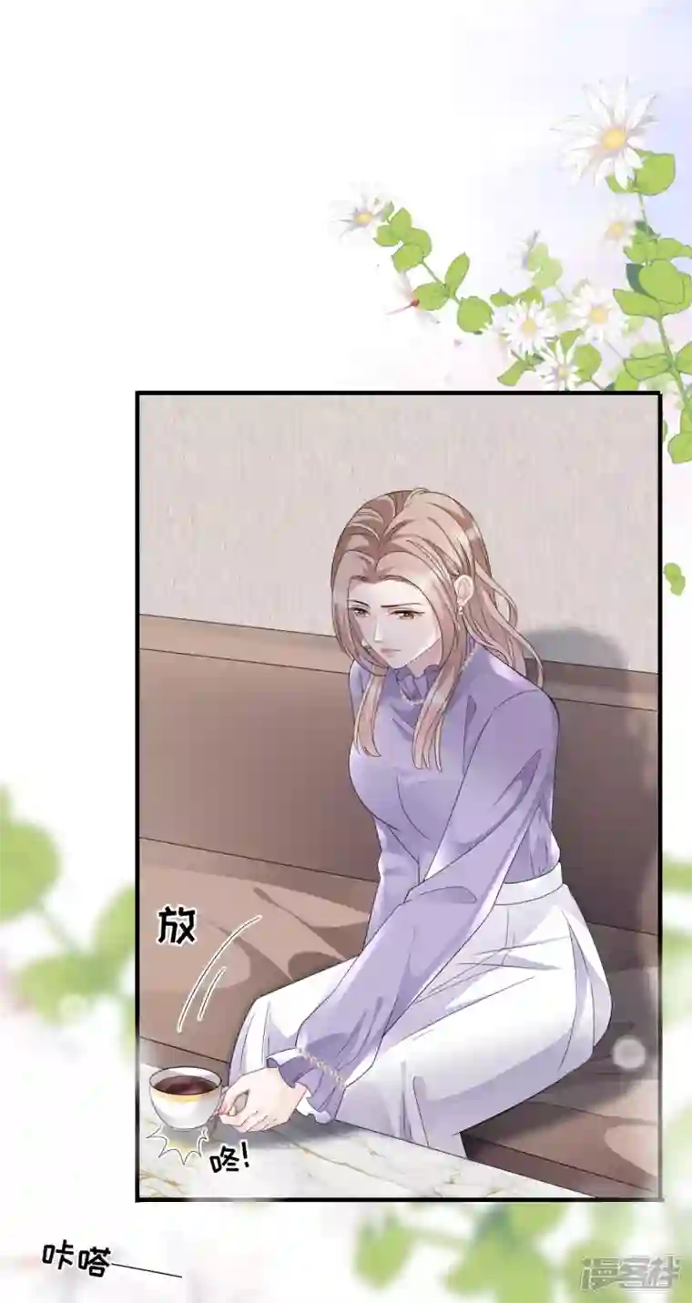 大小姐能有什么坏心眼呢第66话 抢颜回饭碗