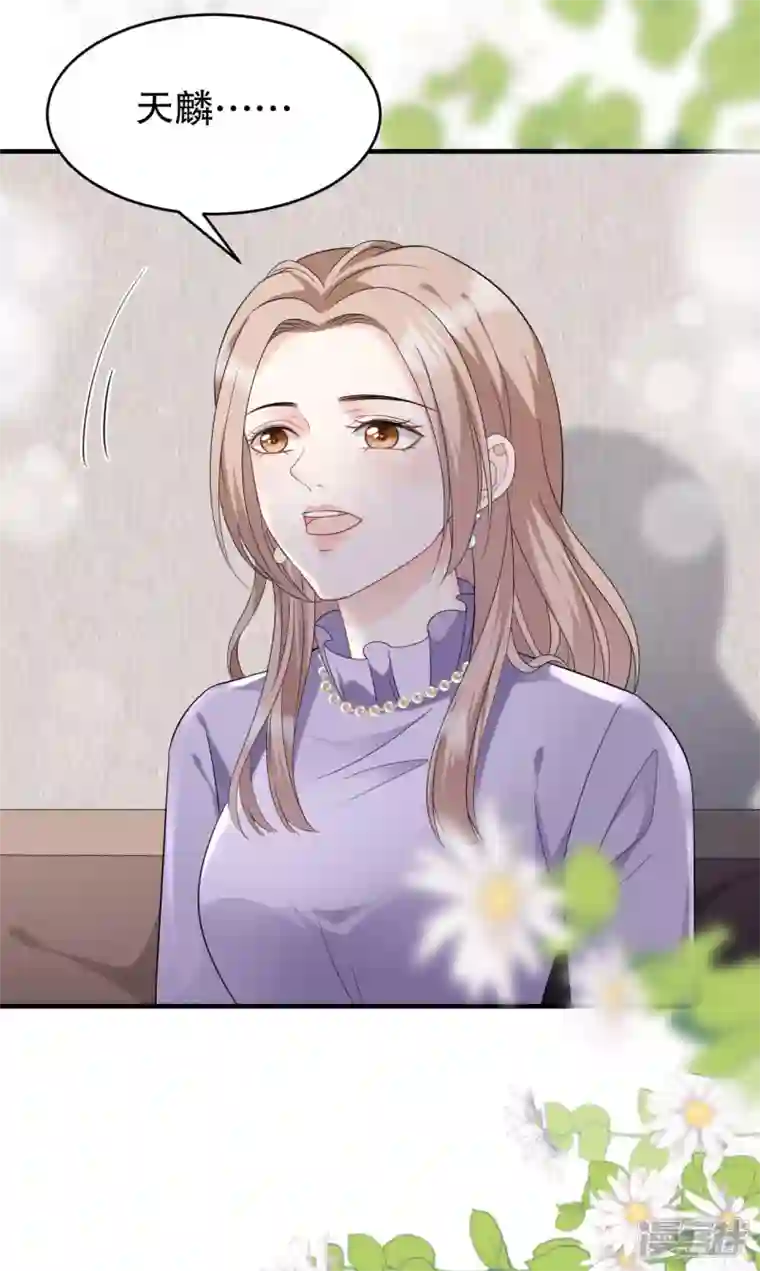 大小姐能有什么坏心眼呢第66话 抢颜回饭碗