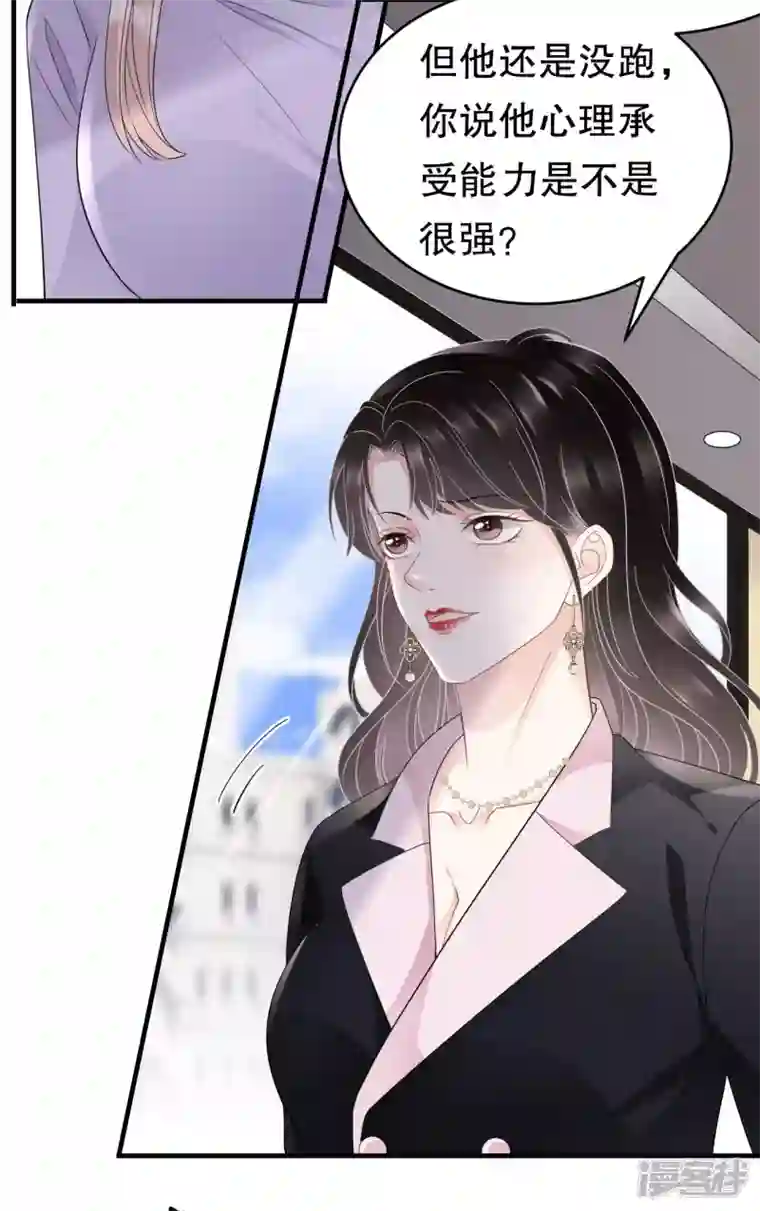 大小姐能有什么坏心眼呢第66话 抢颜回饭碗