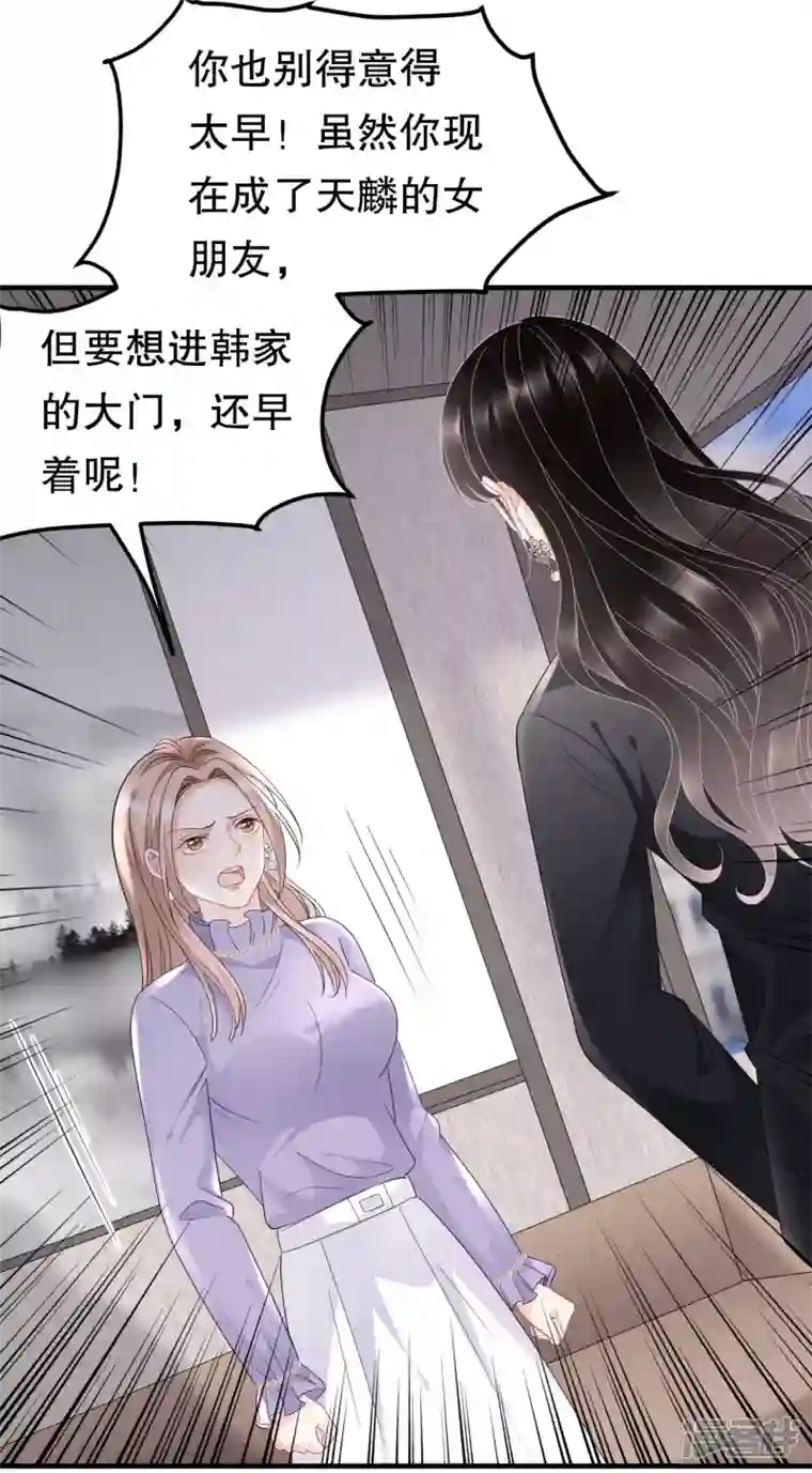 大小姐能有什么坏心眼呢第66话 抢颜回饭碗