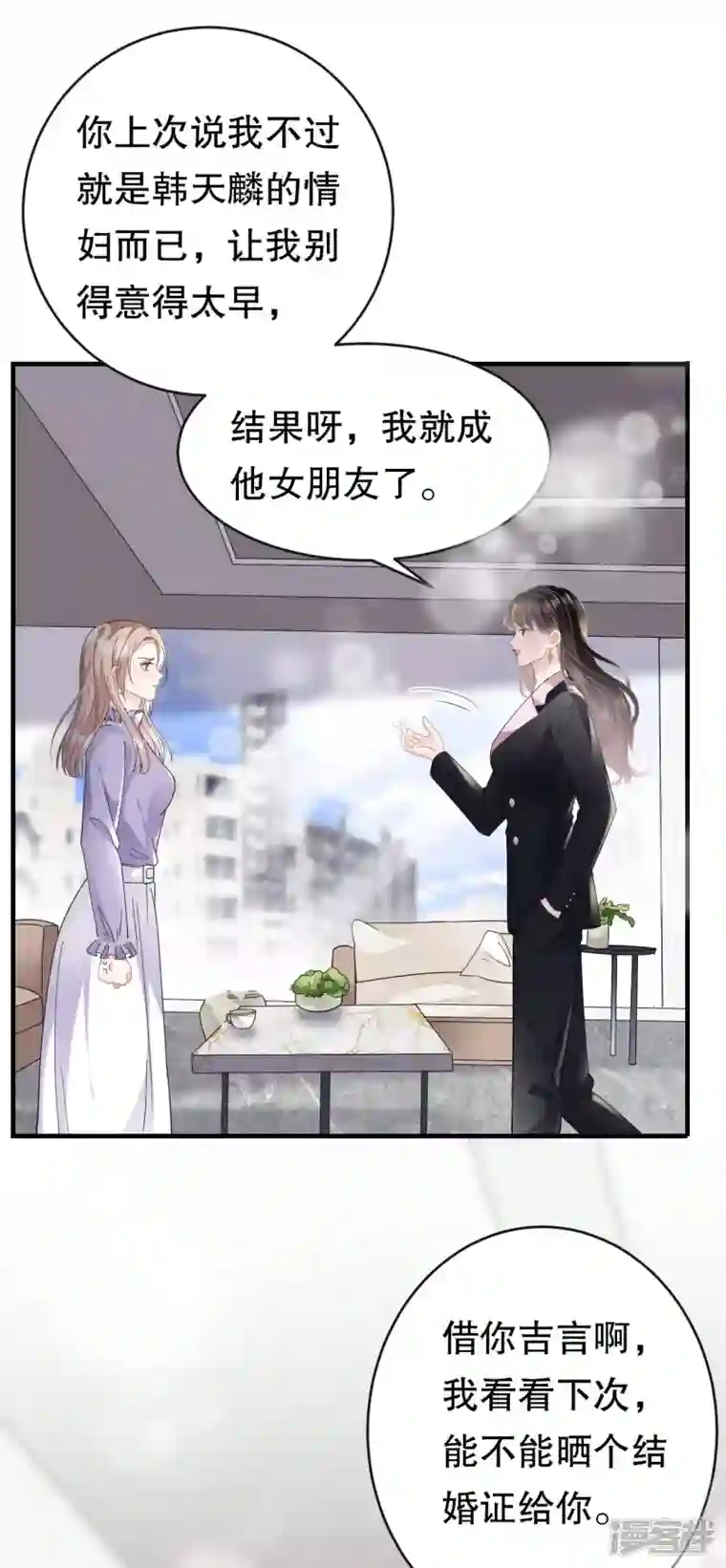 大小姐能有什么坏心眼呢第66话 抢颜回饭碗