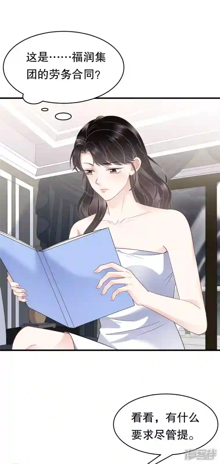 大小姐能有什么坏心眼呢第66话 抢颜回饭碗