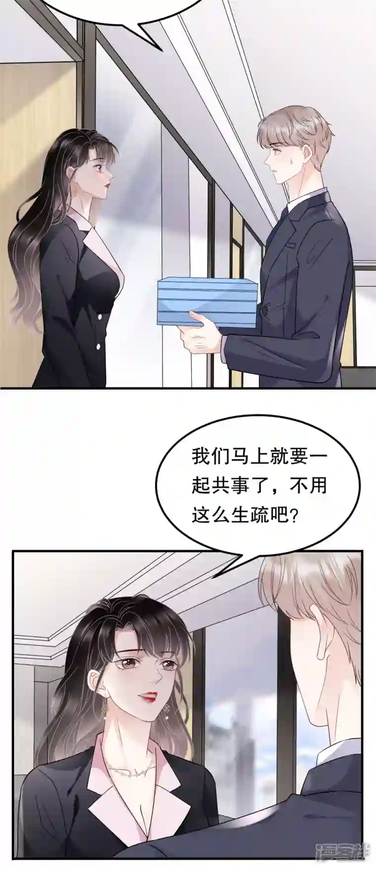 大小姐能有什么坏心眼呢第67话 遇到傅司嘉