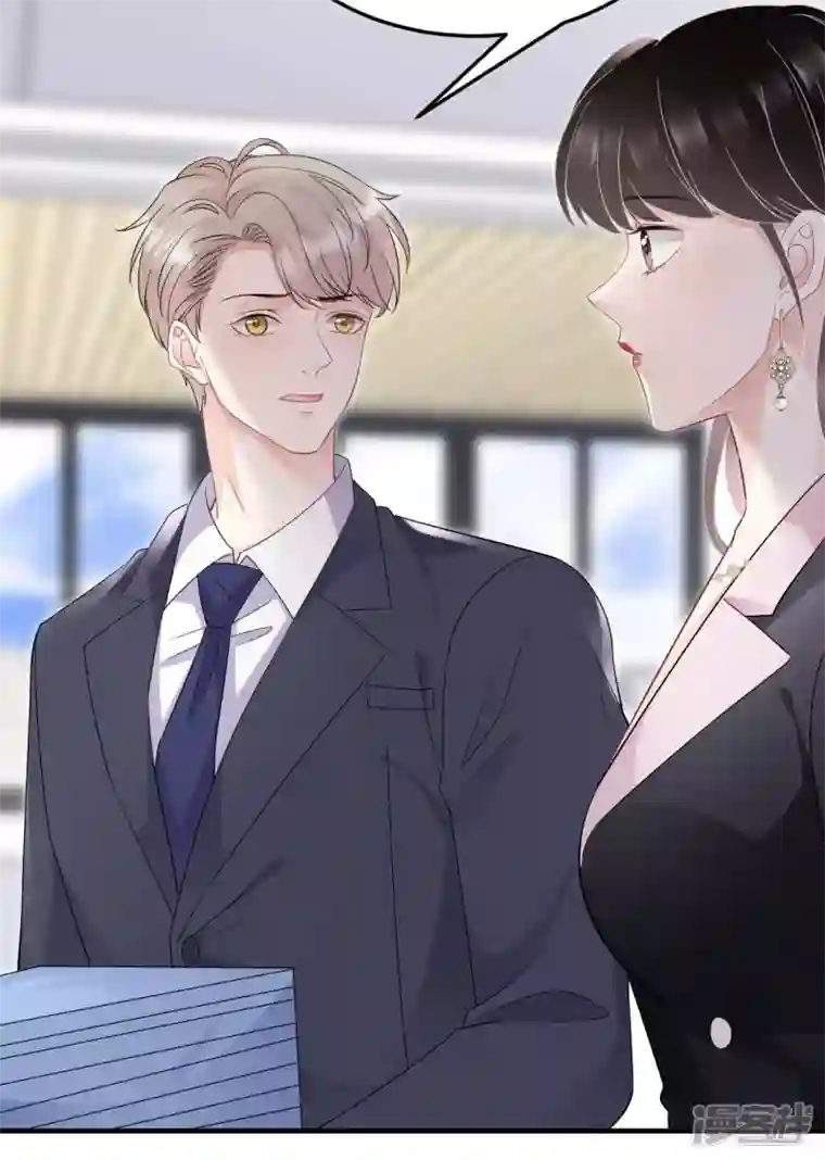 大小姐能有什么坏心眼呢第67话 遇到傅司嘉