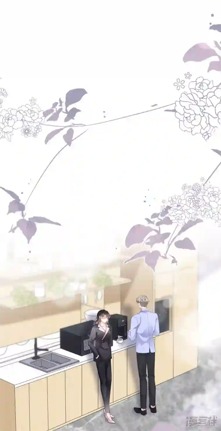 大小姐能有什么坏心眼呢第67话 遇到傅司嘉