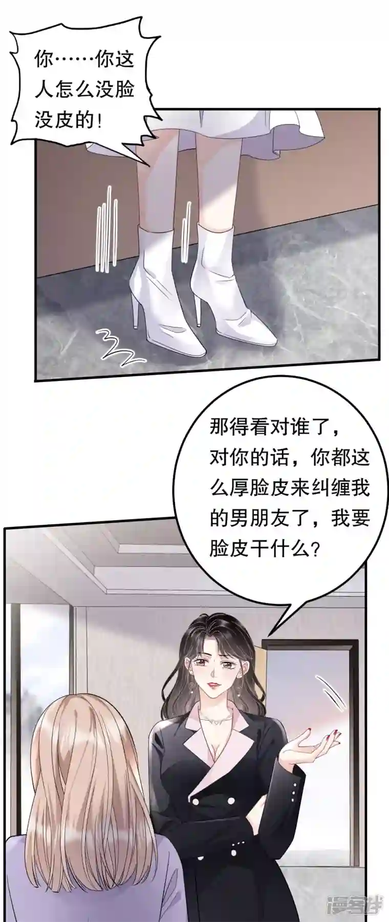 大小姐能有什么坏心眼呢第67话 遇到傅司嘉