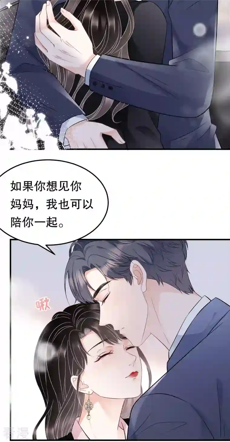 大小姐能有什么坏心眼呢第68话 韩天麟vs傅司嘉