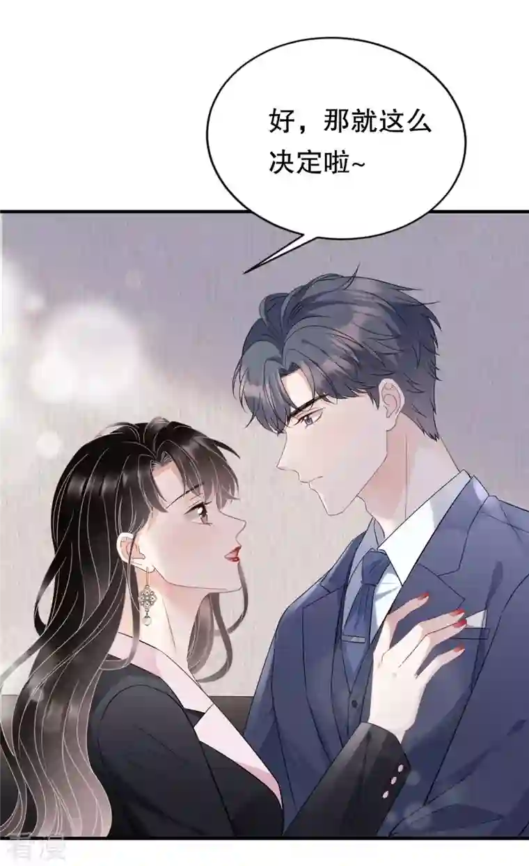 大小姐能有什么坏心眼呢第68话 韩天麟vs傅司嘉