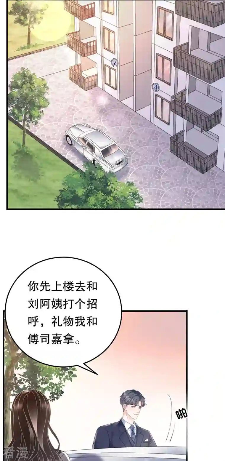 大小姐能有什么坏心眼呢第68话 韩天麟vs傅司嘉