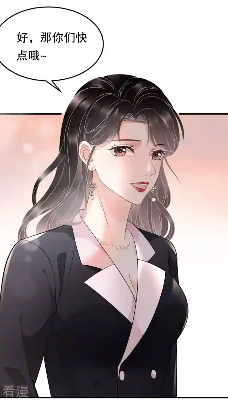 大小姐能有什么坏心眼呢第68话 韩天麟vs傅司嘉