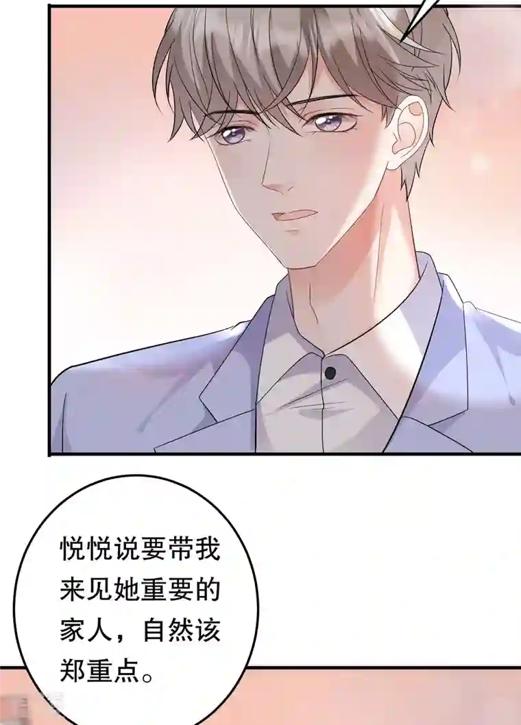 大小姐能有什么坏心眼呢第68话 韩天麟vs傅司嘉