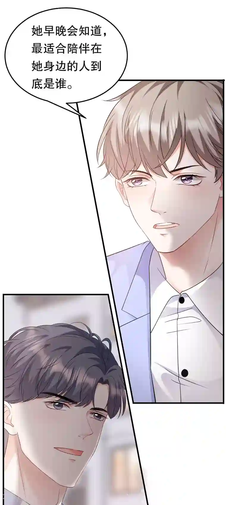 大小姐能有什么坏心眼呢第68话 韩天麟vs傅司嘉