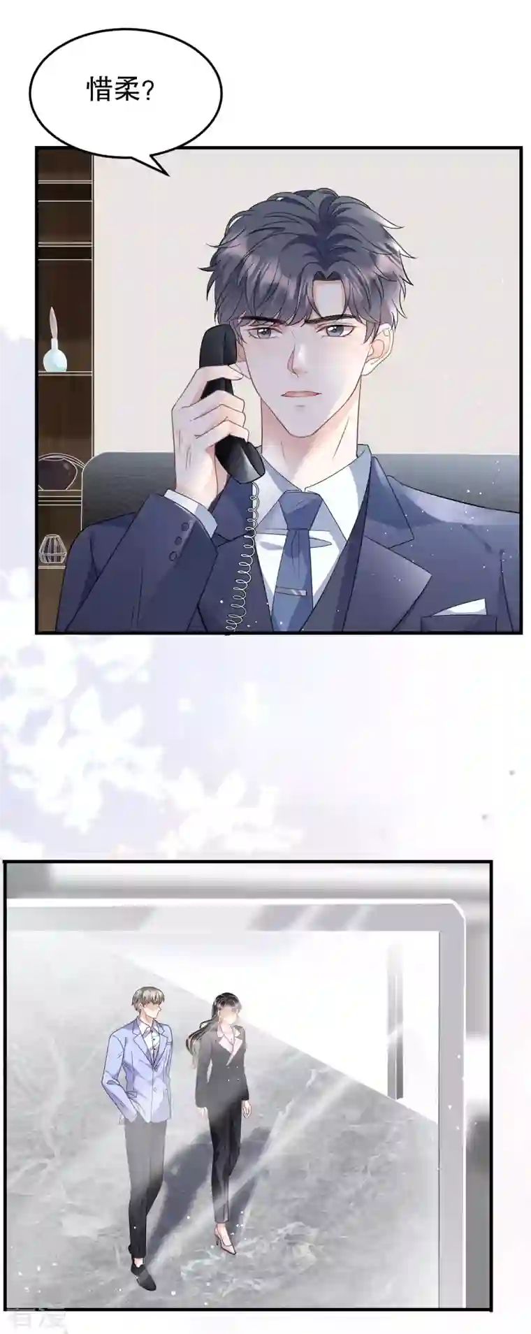大小姐能有什么坏心眼呢第68话 韩天麟vs傅司嘉