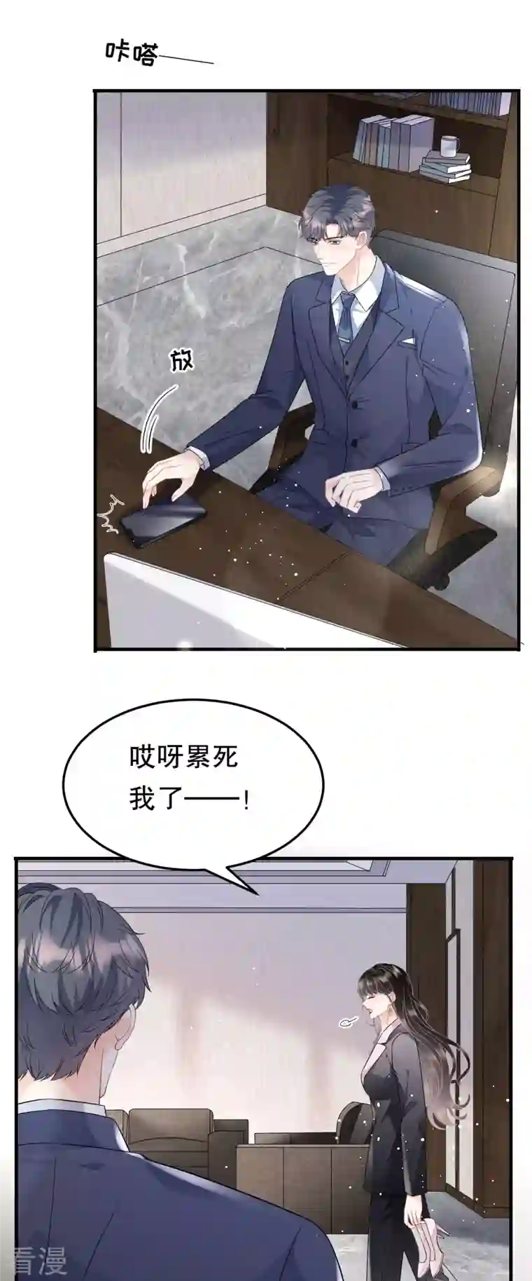 大小姐能有什么坏心眼呢第68话 韩天麟vs傅司嘉