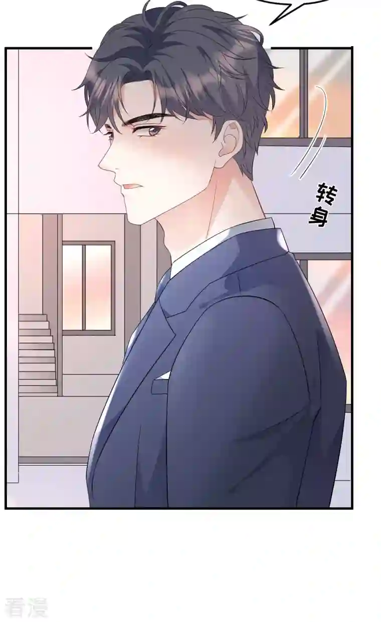 大小姐能有什么坏心眼呢第69话 避风港