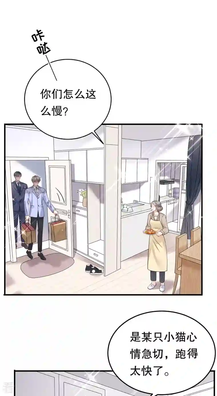 大小姐能有什么坏心眼呢第69话 避风港