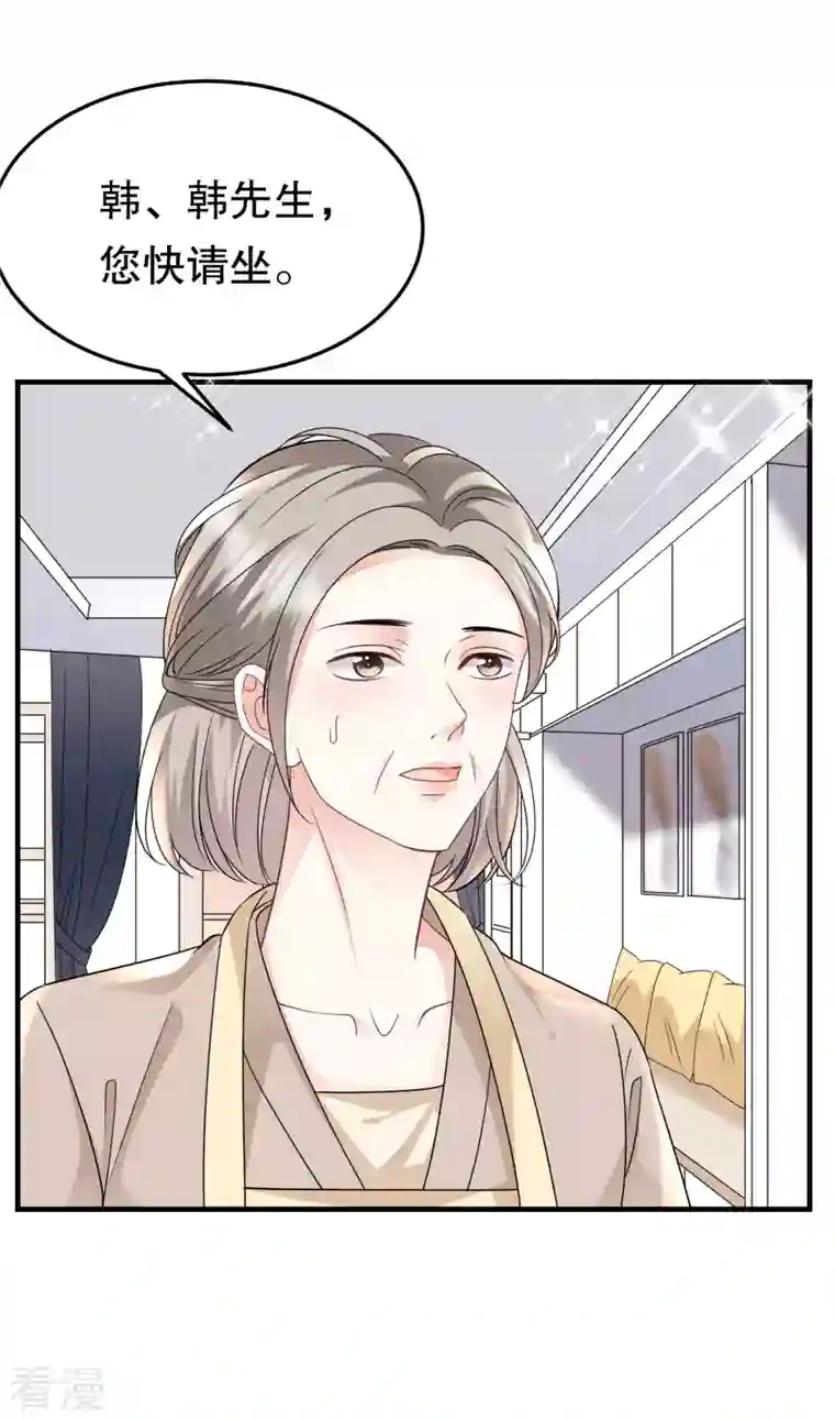 大小姐能有什么坏心眼呢第69话 避风港