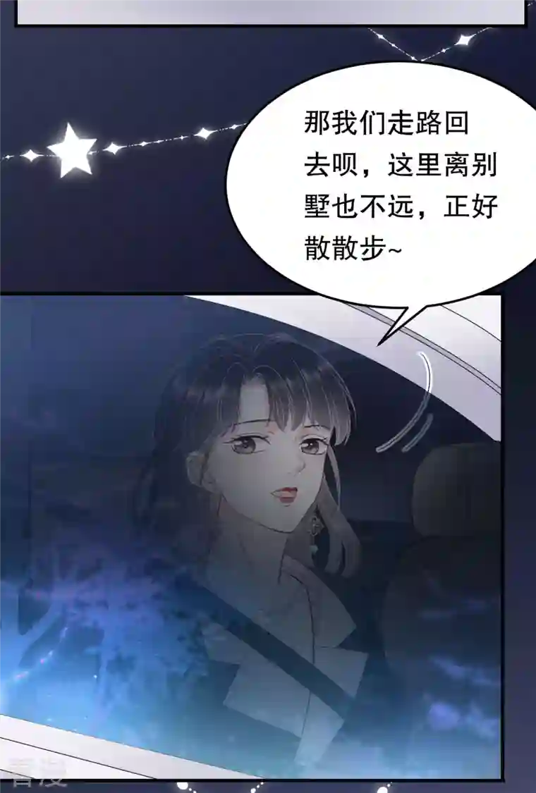 大小姐能有什么坏心眼呢第69话 避风港