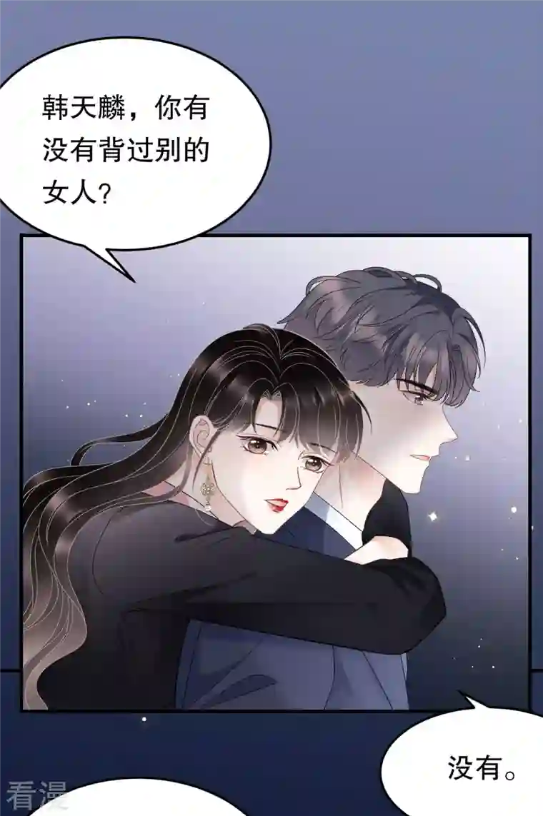 大小姐能有什么坏心眼呢第69话 避风港