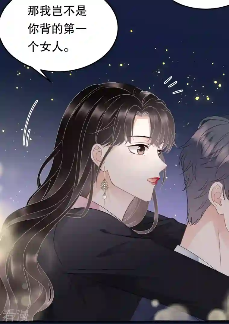 大小姐能有什么坏心眼呢第69话 避风港