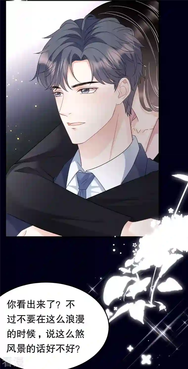 大小姐能有什么坏心眼呢第69话 避风港