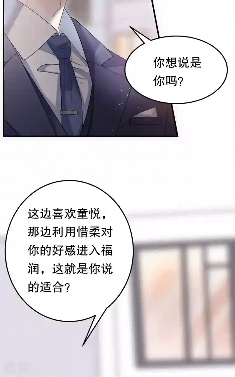 大小姐能有什么坏心眼呢第69话 避风港