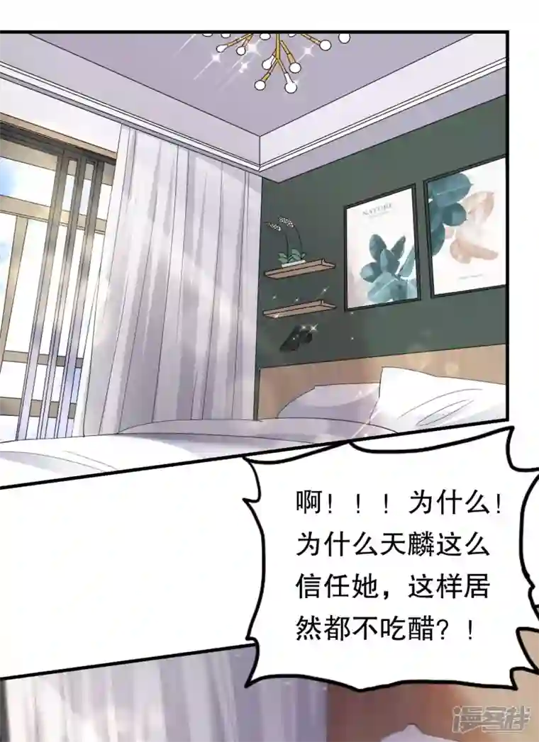 大小姐能有什么坏心眼呢第70话 秦瑞忌日