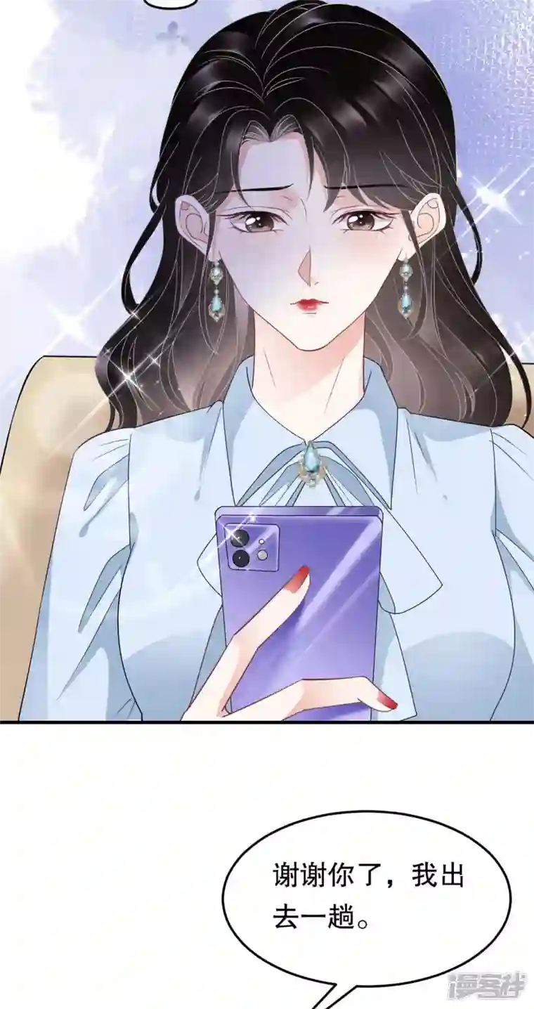 大小姐能有什么坏心眼呢第70话 秦瑞忌日