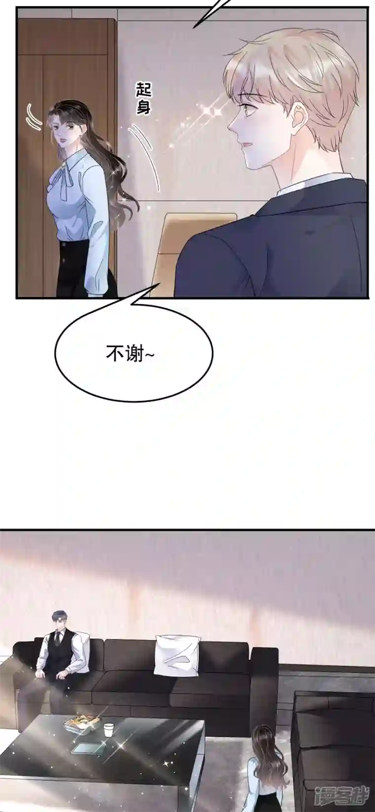大小姐能有什么坏心眼呢第70话 秦瑞忌日