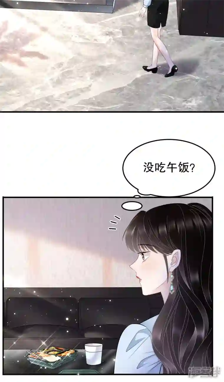 大小姐能有什么坏心眼呢第70话 秦瑞忌日