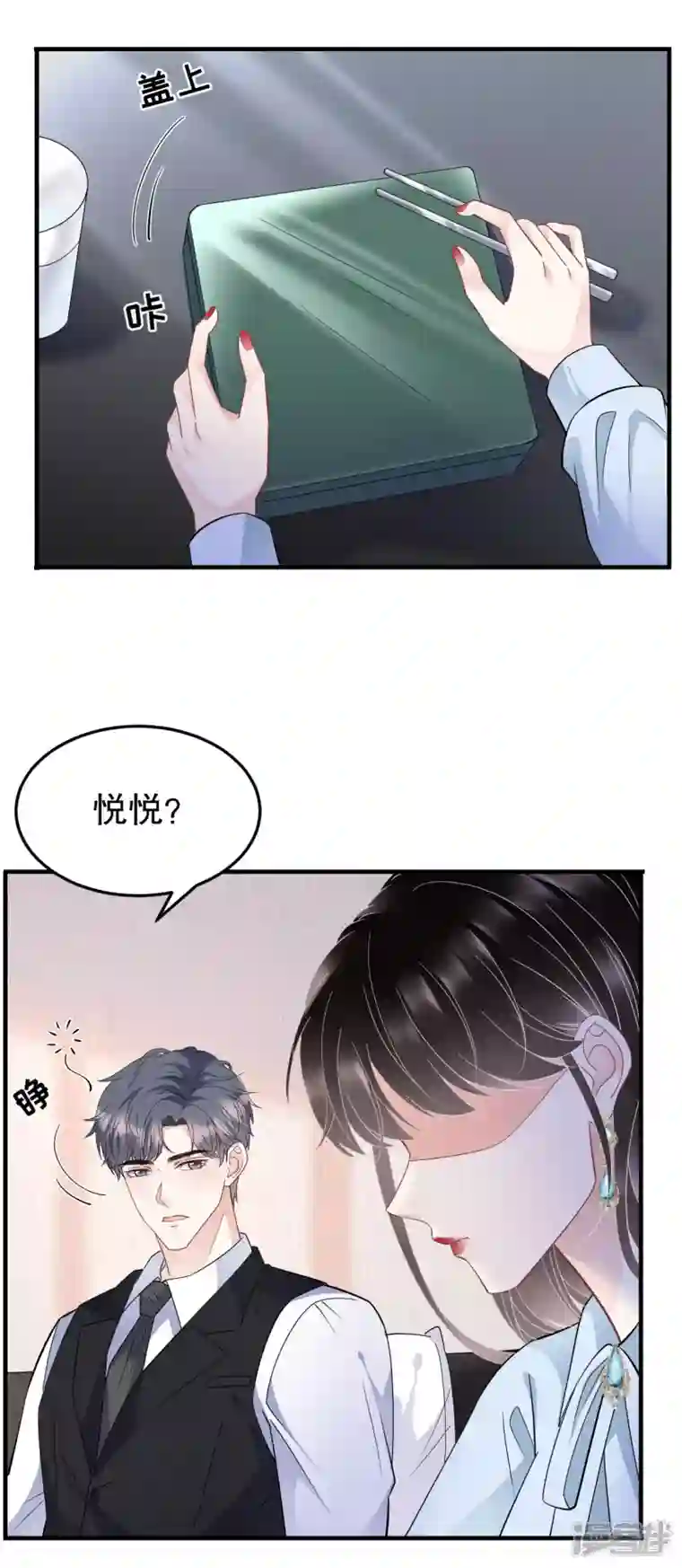 大小姐能有什么坏心眼呢第70话 秦瑞忌日