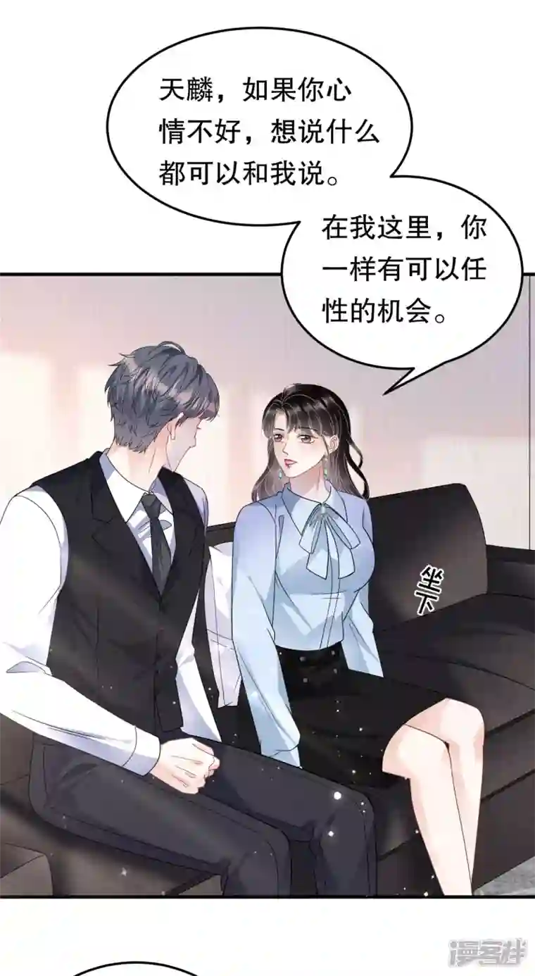 大小姐能有什么坏心眼呢第70话 秦瑞忌日