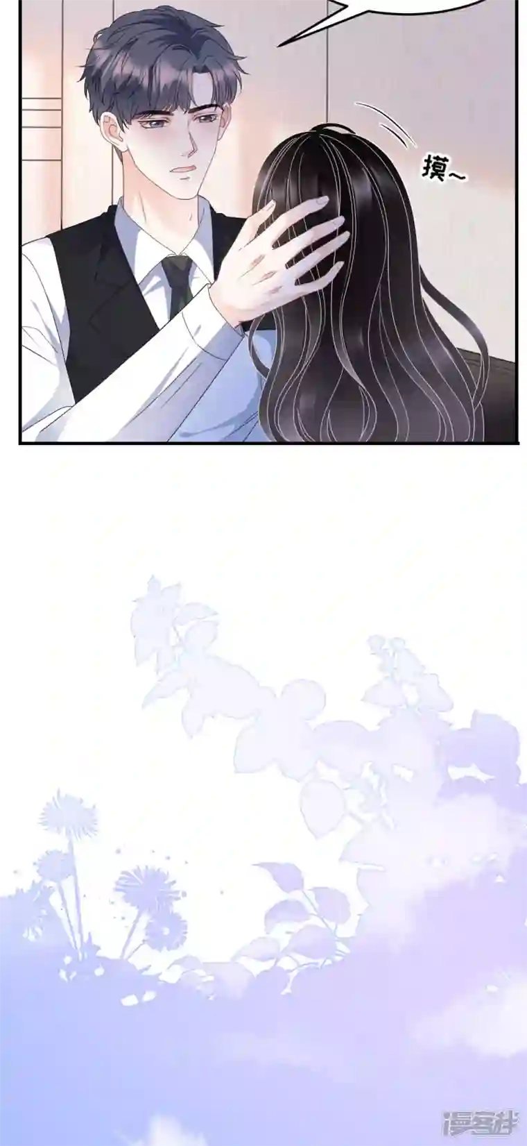 大小姐能有什么坏心眼呢第70话 秦瑞忌日